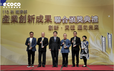 ECOCO榮獲第七屆經濟部國家產業創新獎「績優創新企業」