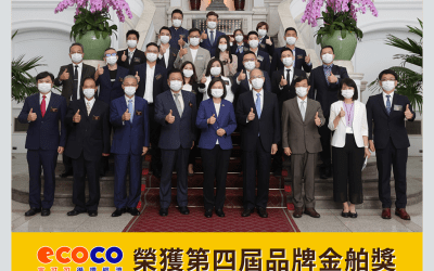 ECOCO榮獲第四屆品牌金舶獎(服務創新組)，成為企業創新、永續經營的典範